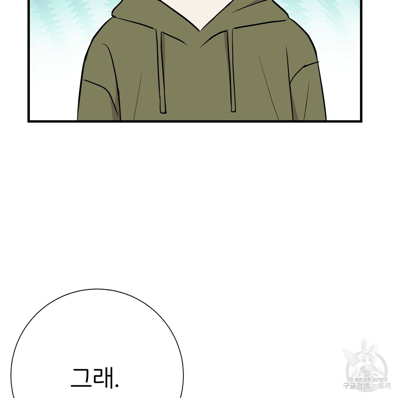 제 아이입니다만! 31화 50