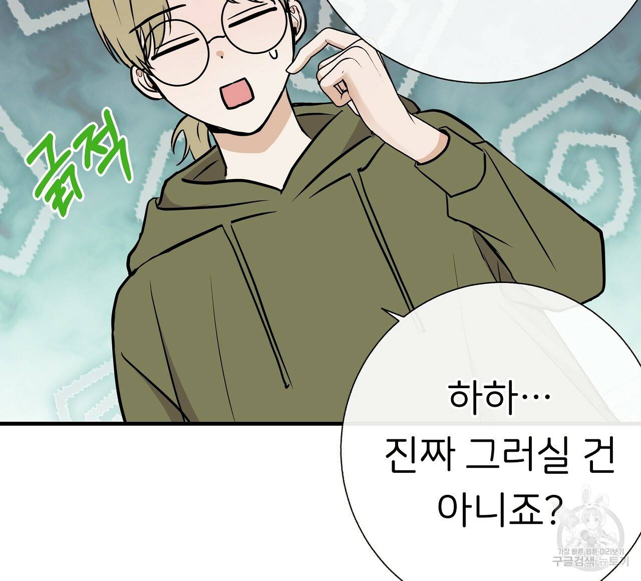 제 아이입니다만! 31화 56
