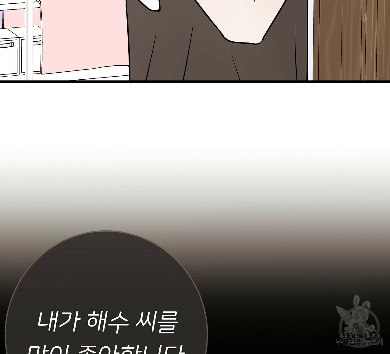 제 아이입니다만! 31화 60