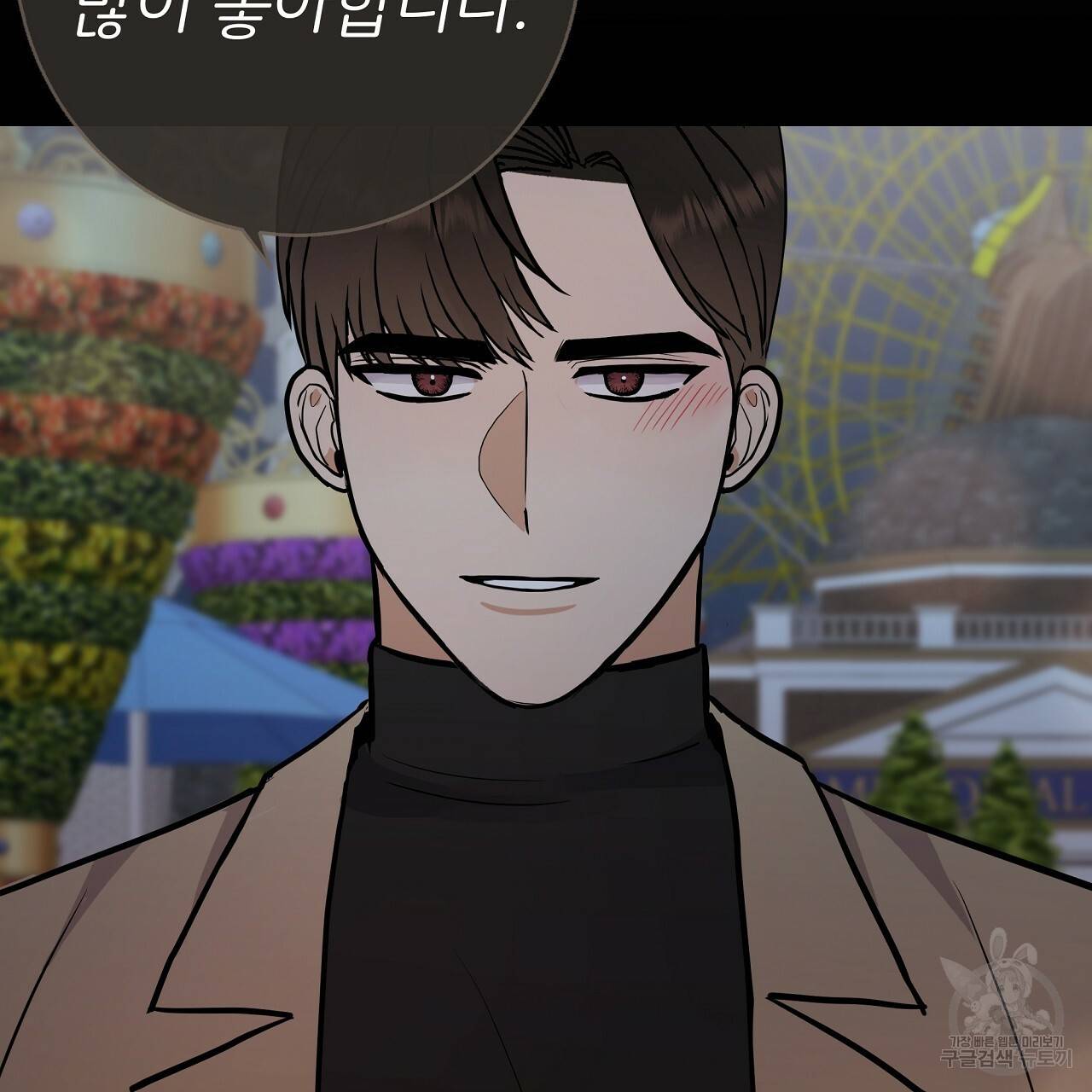 제 아이입니다만! 31화 61
