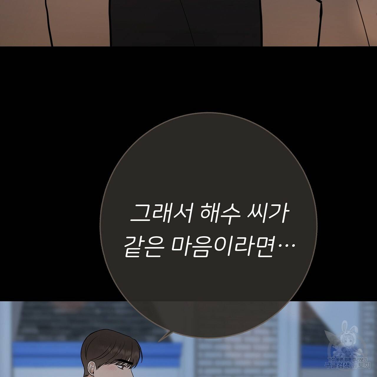 제 아이입니다만! 31화 62