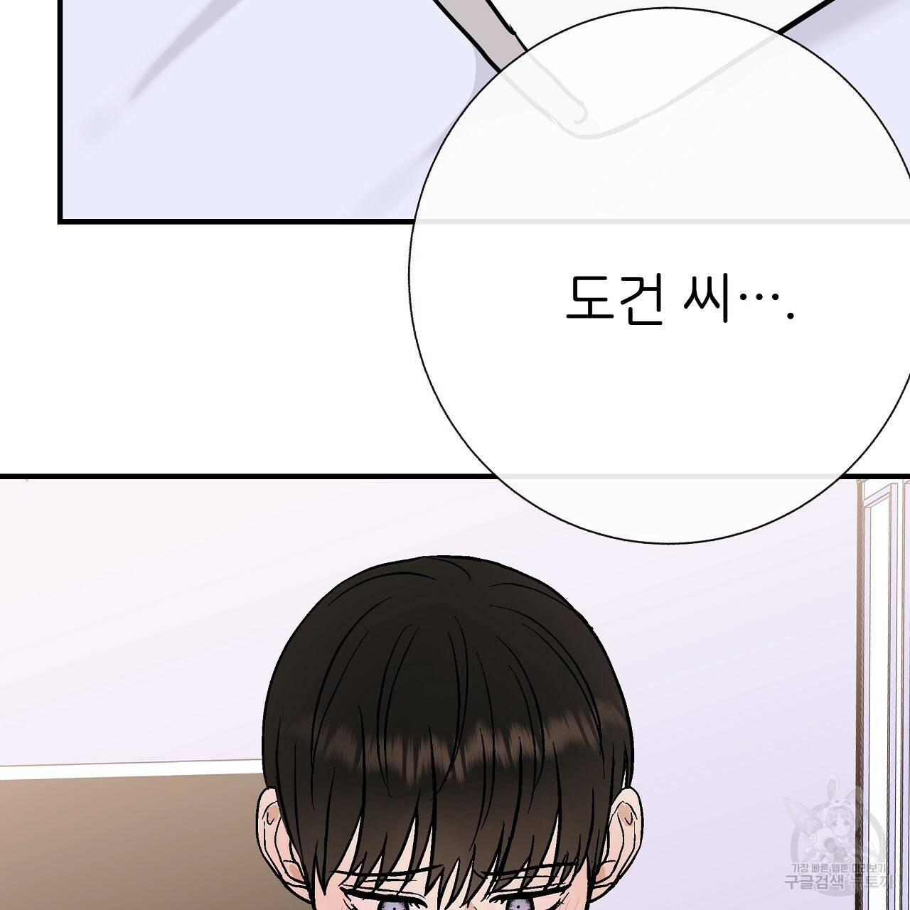 제 아이입니다만! 31화 66