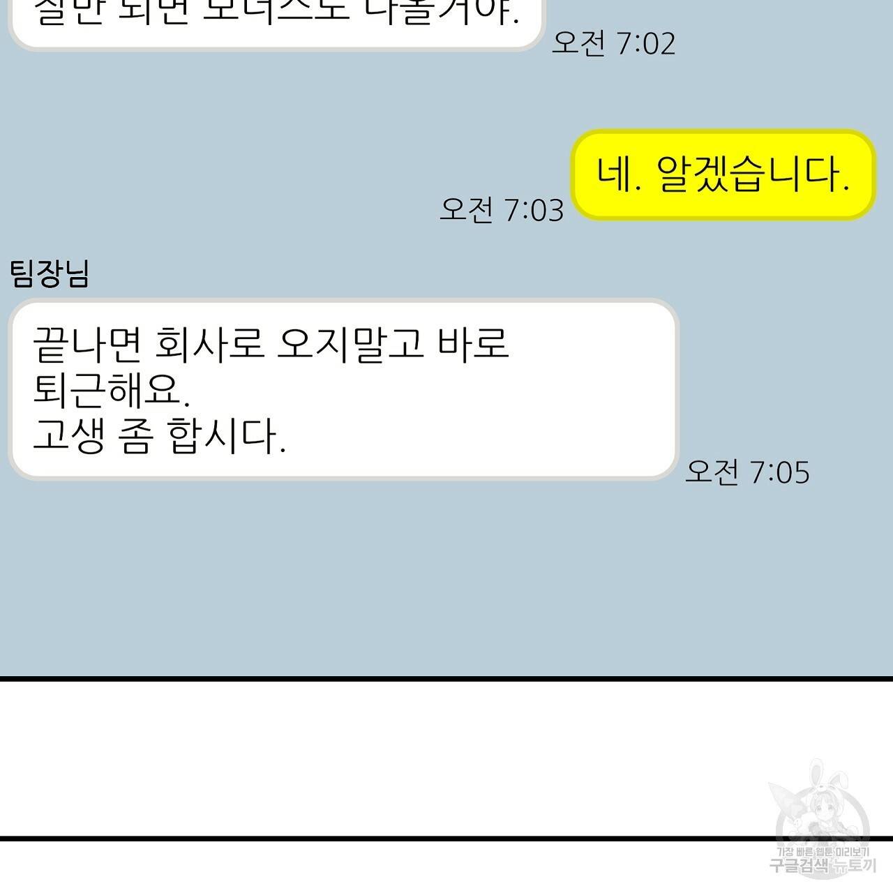제 아이입니다만! 31화 74