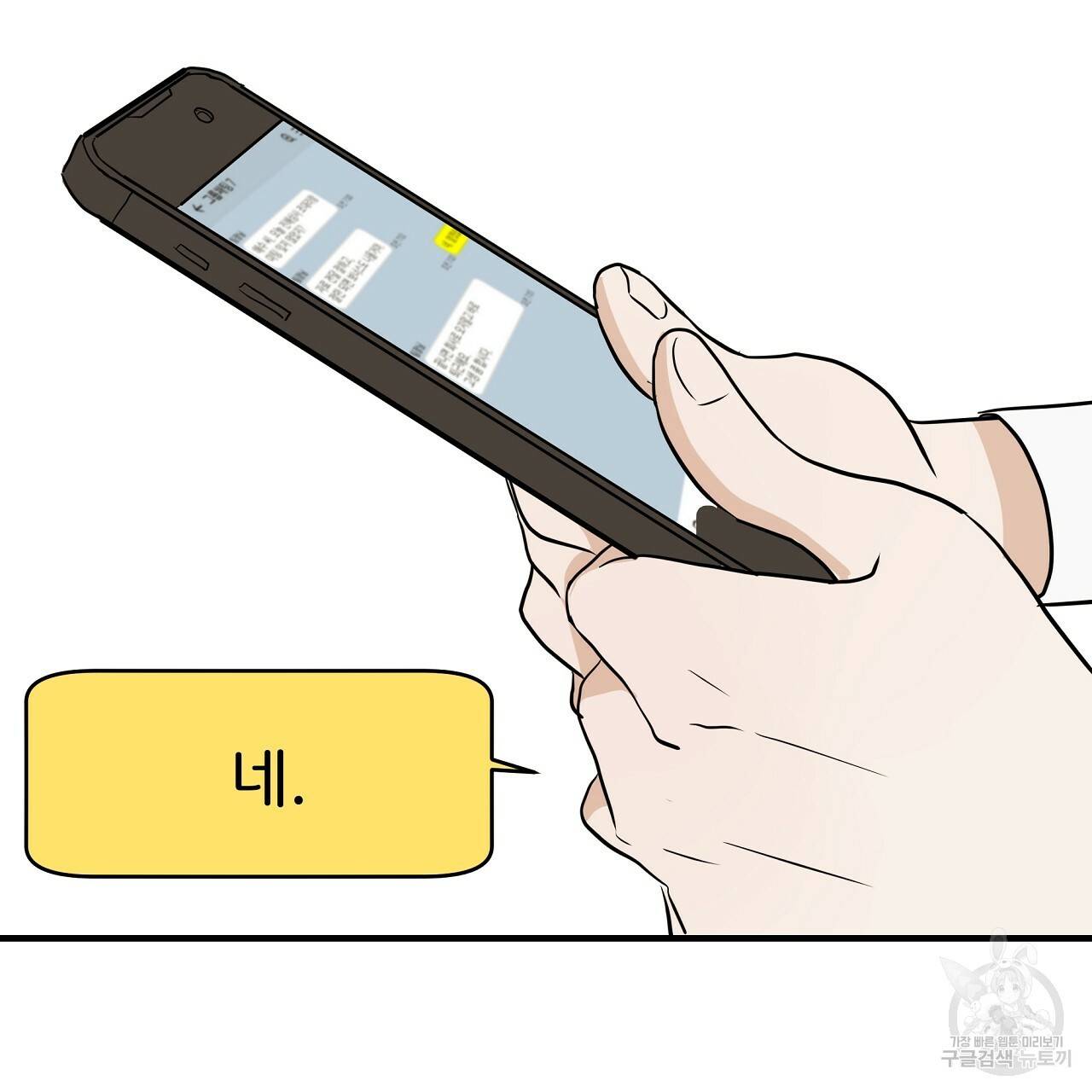 제 아이입니다만! 31화 75