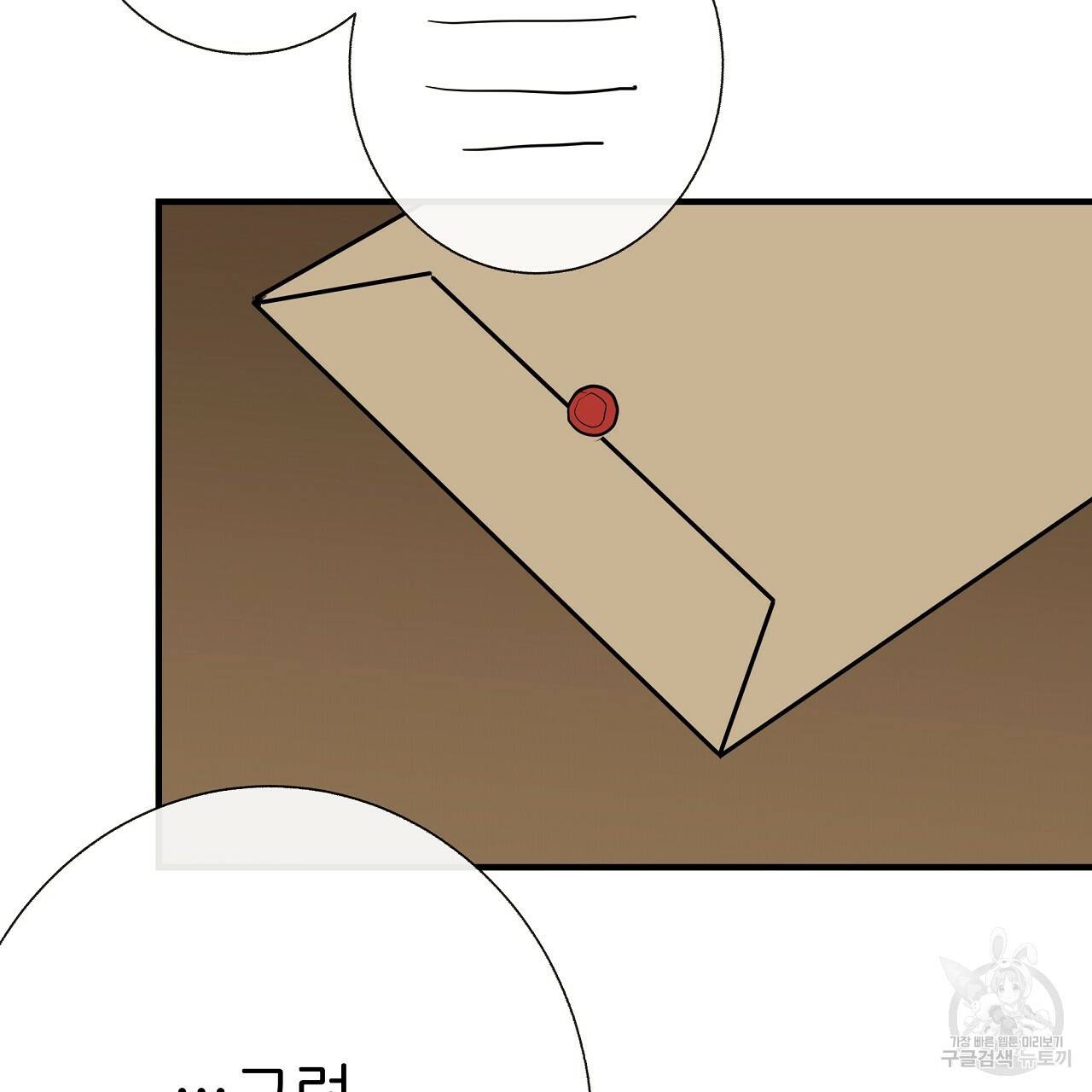 제 아이입니다만! 31화 82