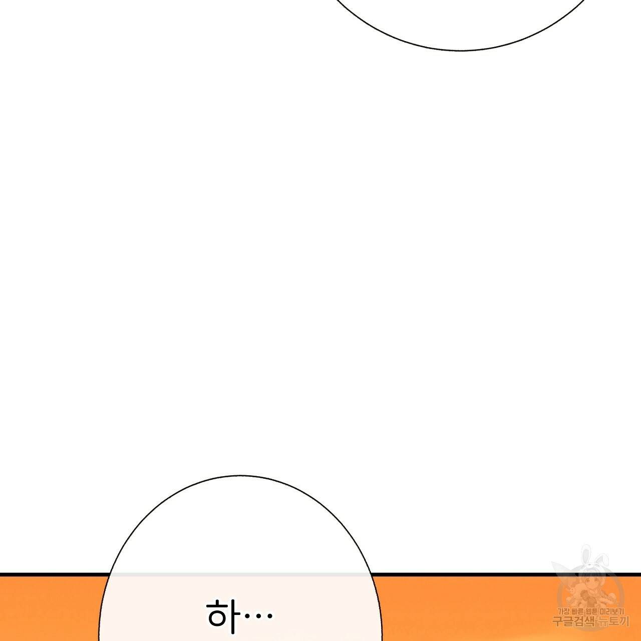 제 아이입니다만! 31화 85