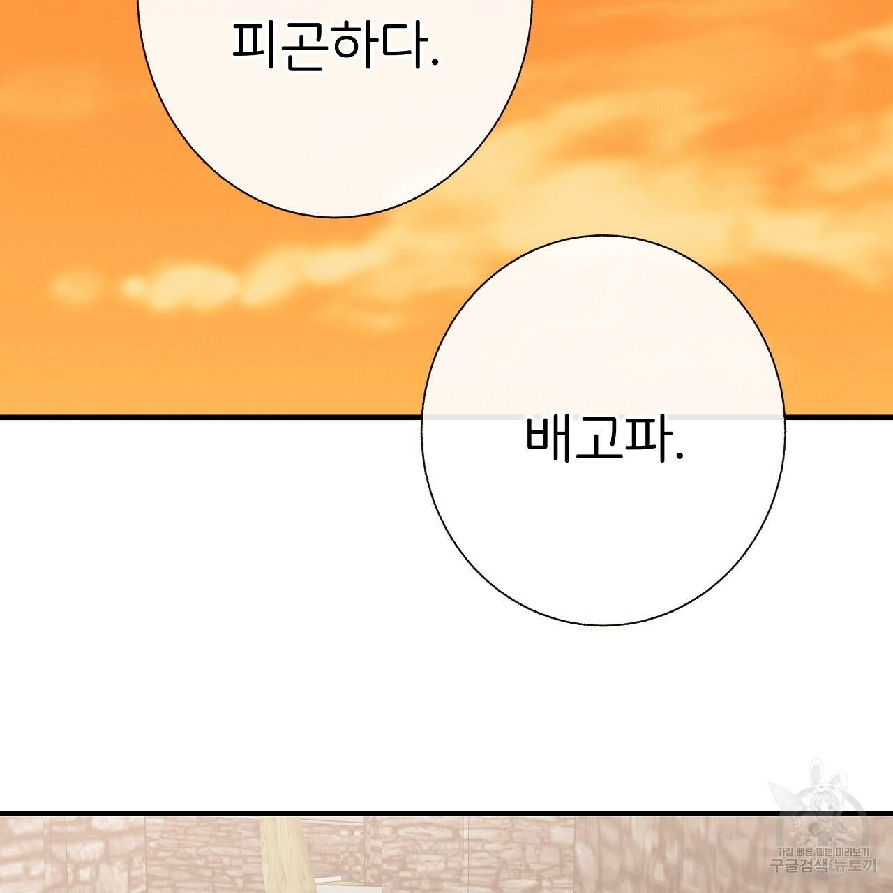 제 아이입니다만! 31화 86