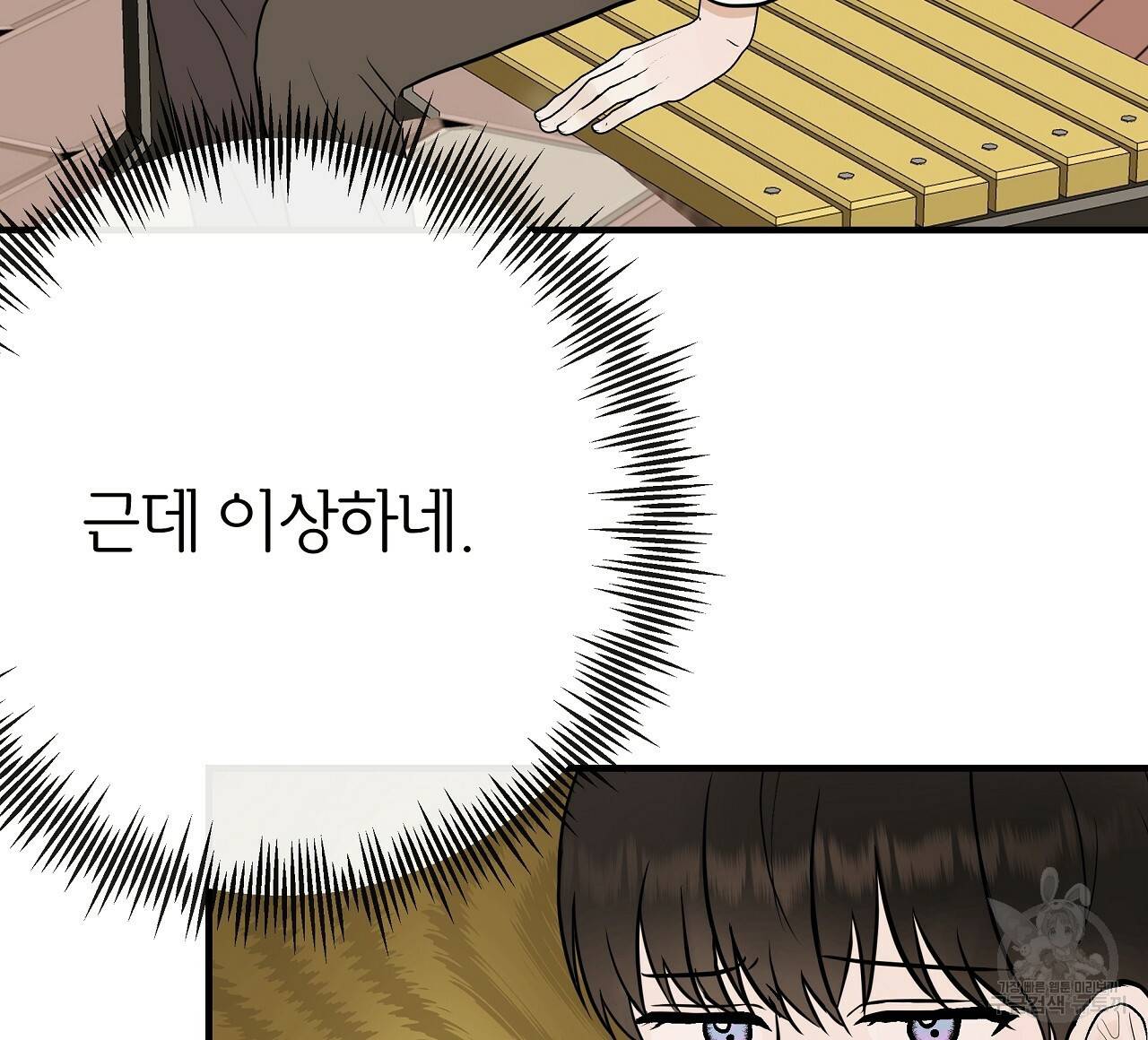 제 아이입니다만! 31화 88