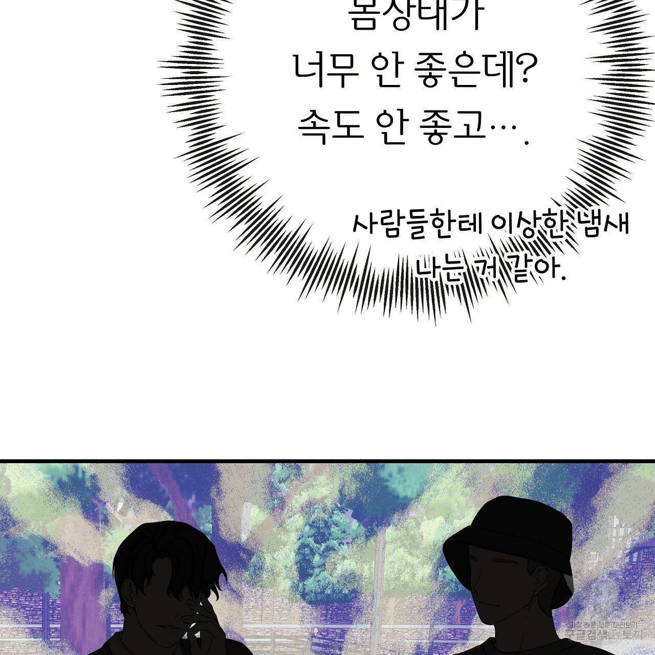제 아이입니다만! 31화 90