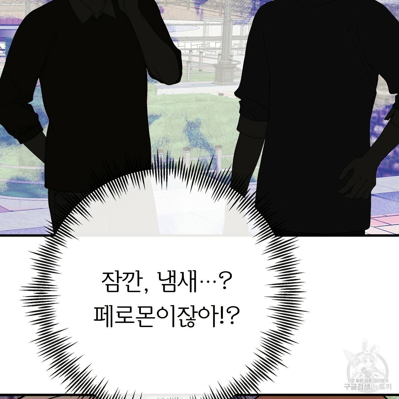 제 아이입니다만! 31화 91