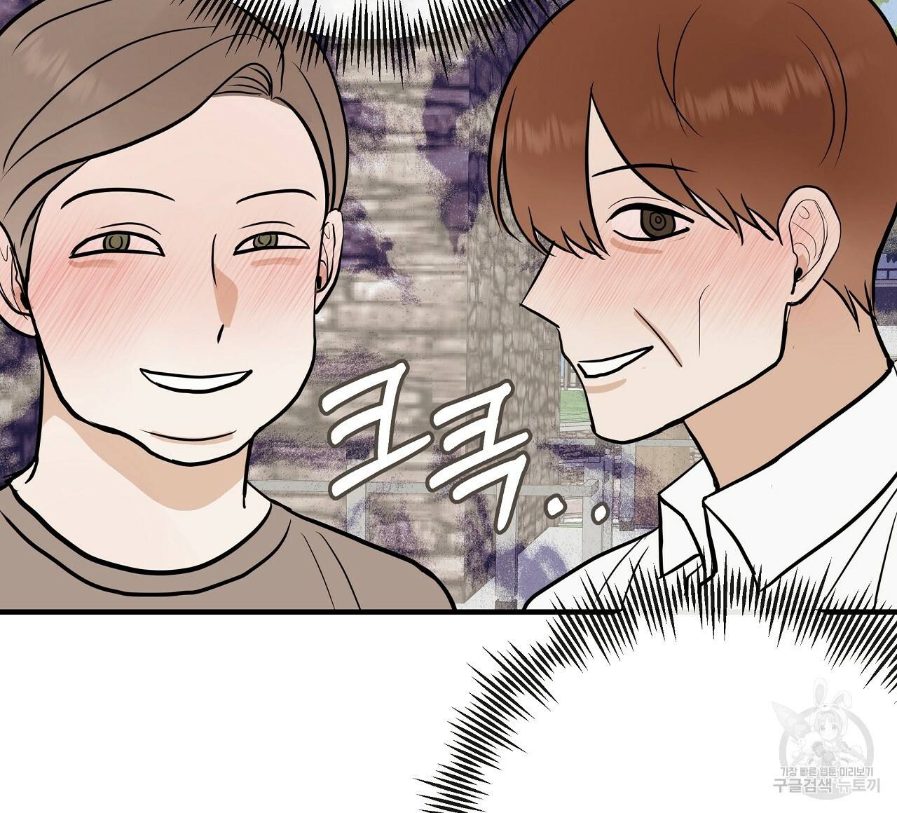 제 아이입니다만! 31화 92