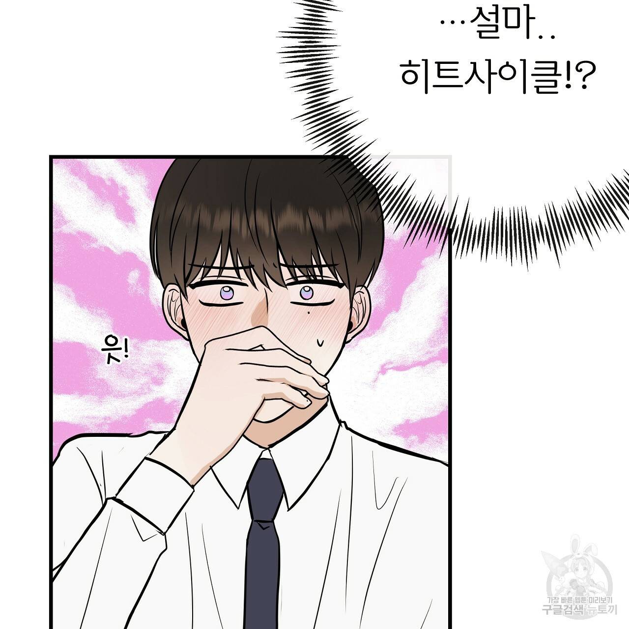 제 아이입니다만! 31화 93
