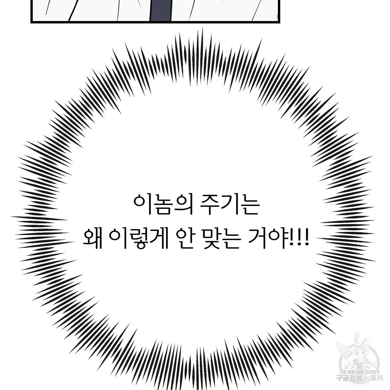 제 아이입니다만! 31화 94