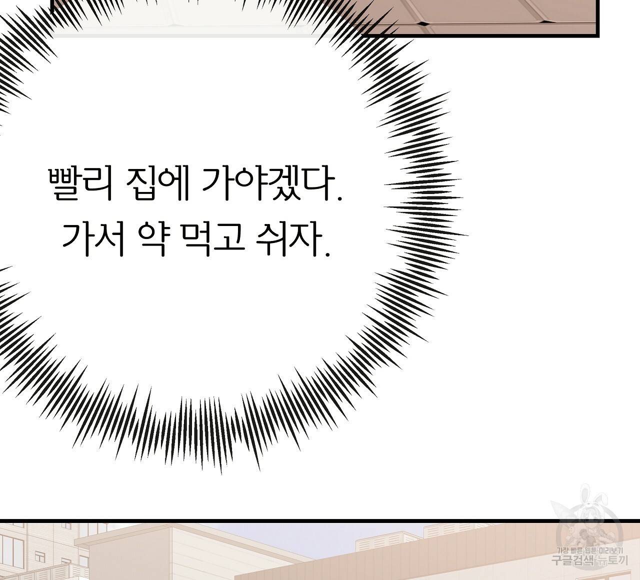 제 아이입니다만! 31화 96