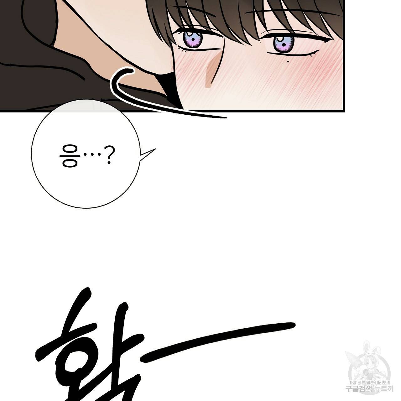 제 아이입니다만! 31화 102