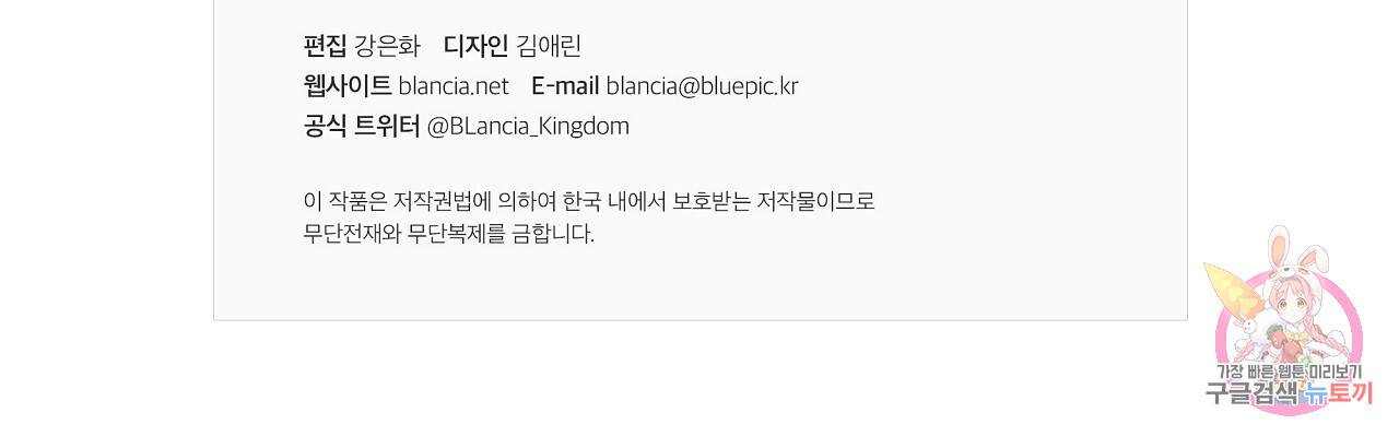 제 아이입니다만! 31화 112