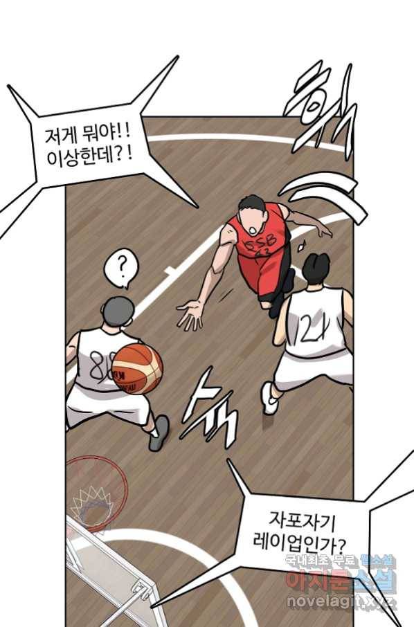 림딩동 2부 86화 대진 확정 1