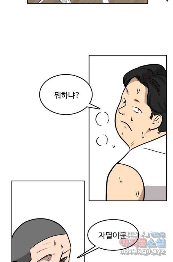림딩동 2부 86화 대진 확정 2