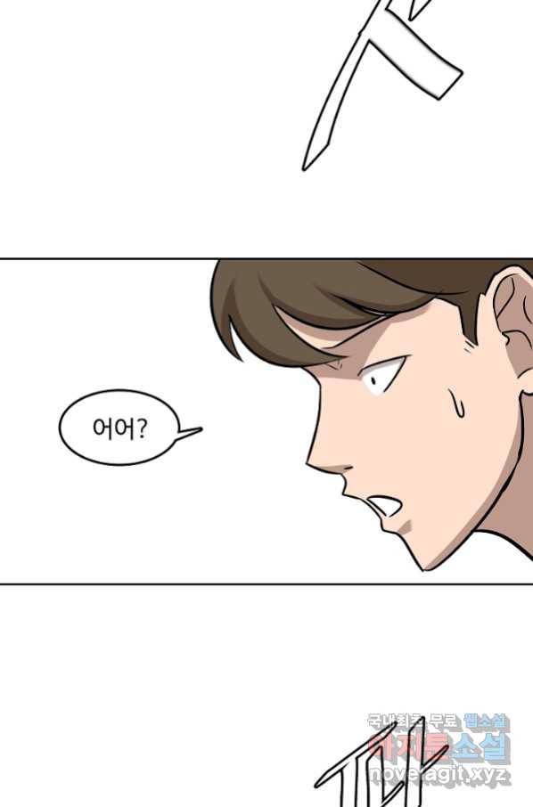 림딩동 2부 86화 대진 확정 5