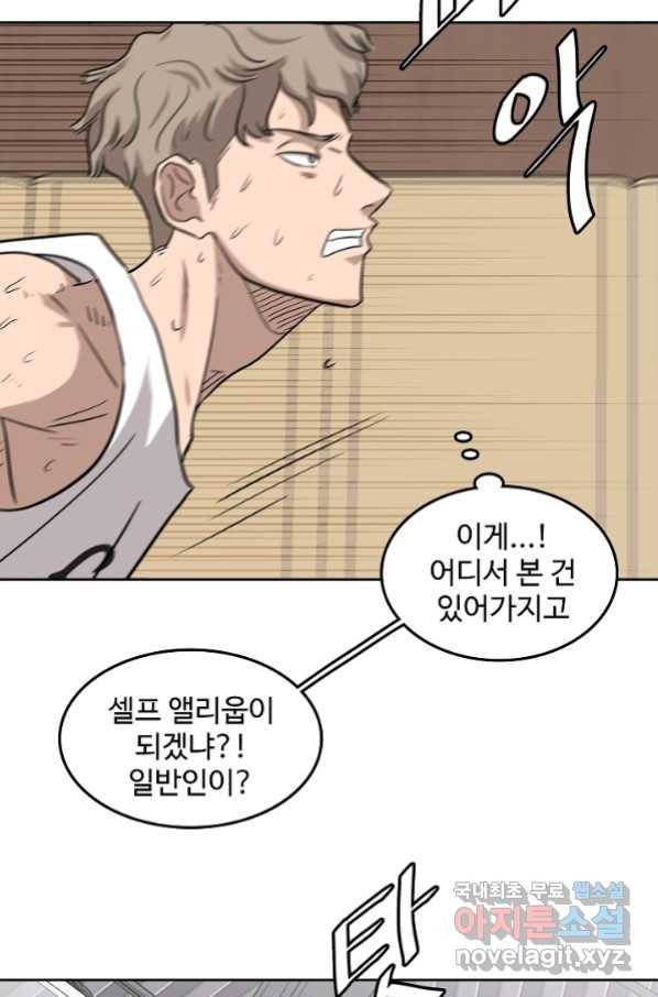 림딩동 2부 86화 대진 확정 6