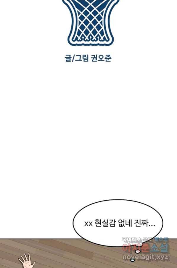 림딩동 2부 86화 대진 확정 16