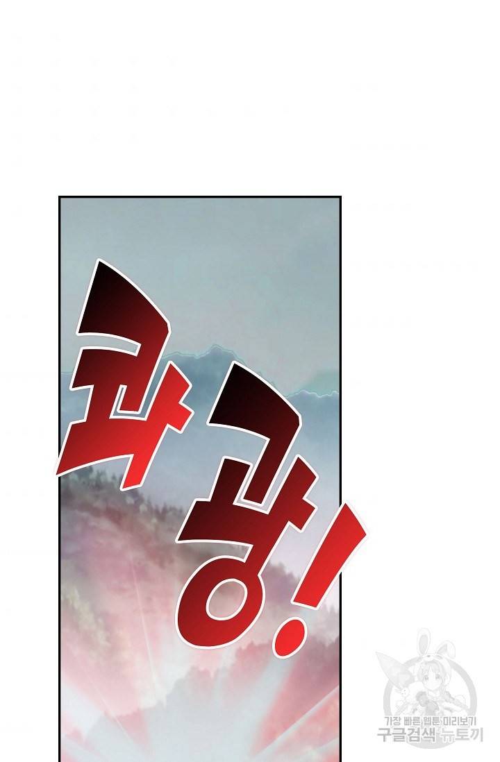 검역창궁 254화 2