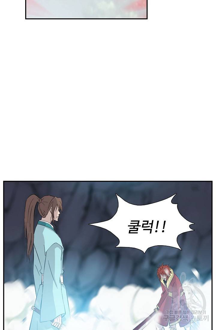 검역창궁 254화 3