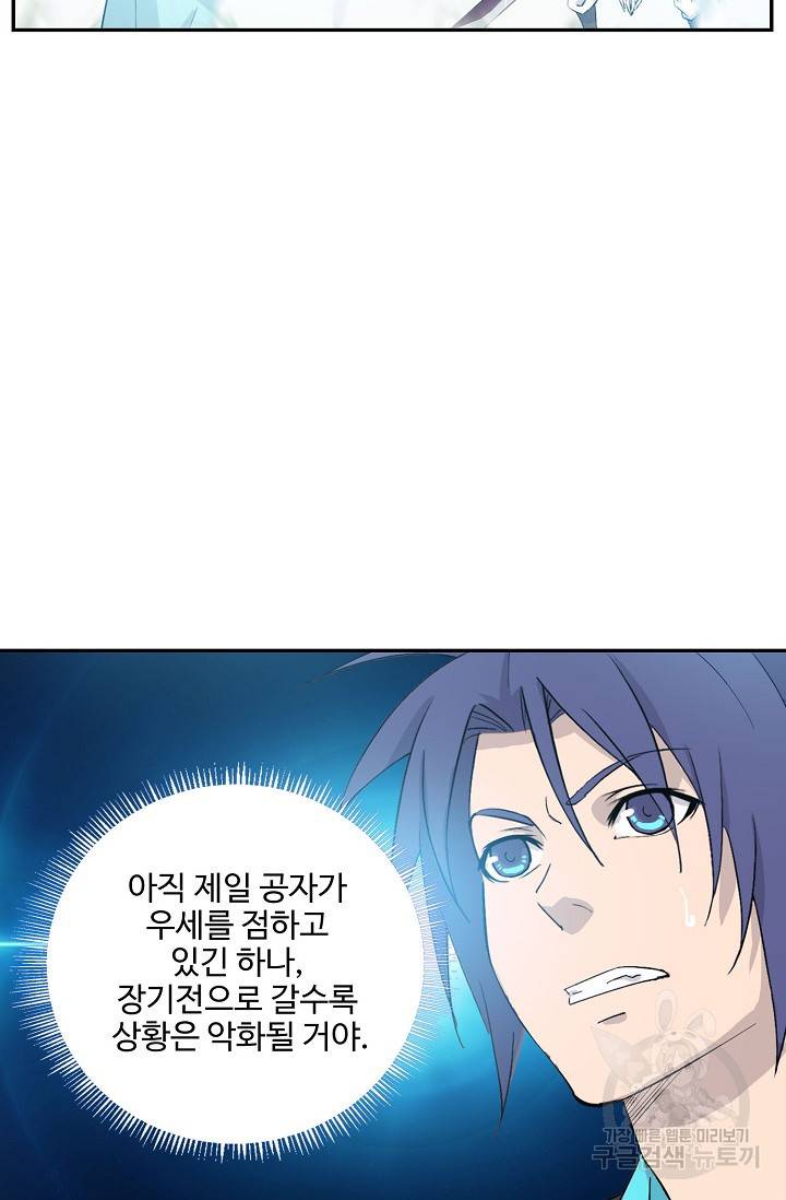 검역창궁 254화 4