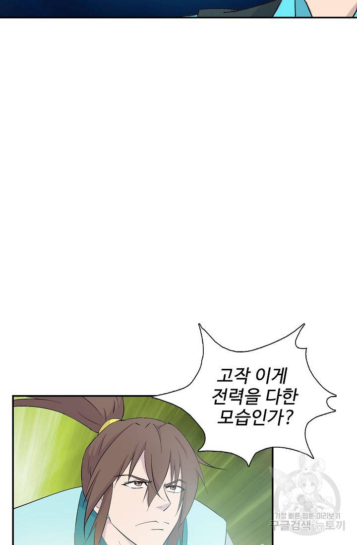 검역창궁 254화 5