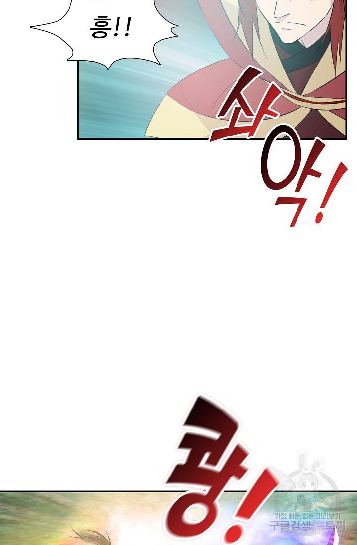 검역창궁 254화 7