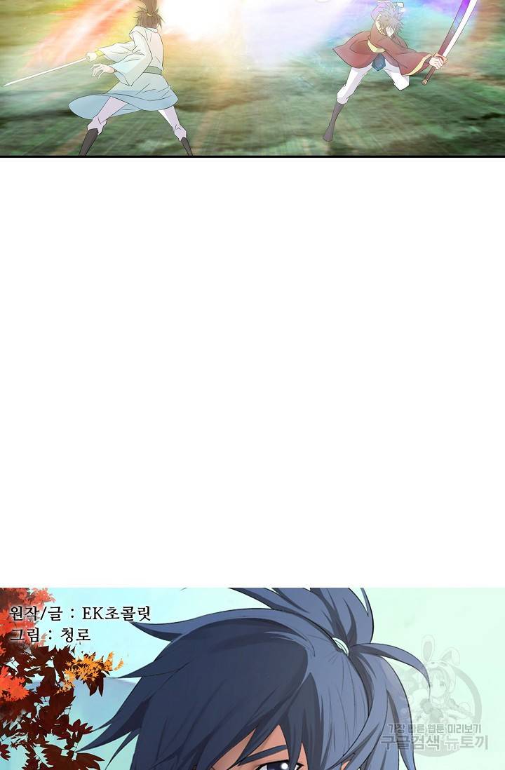 검역창궁 254화 8