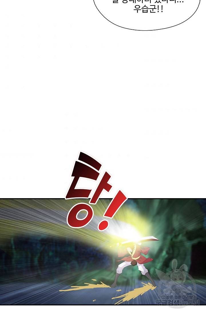 검역창궁 254화 11