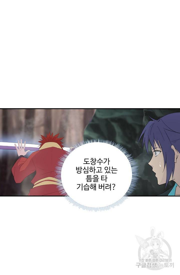 검역창궁 254화 12
