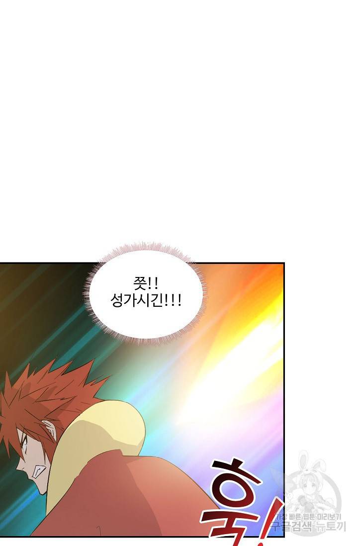 검역창궁 254화 18