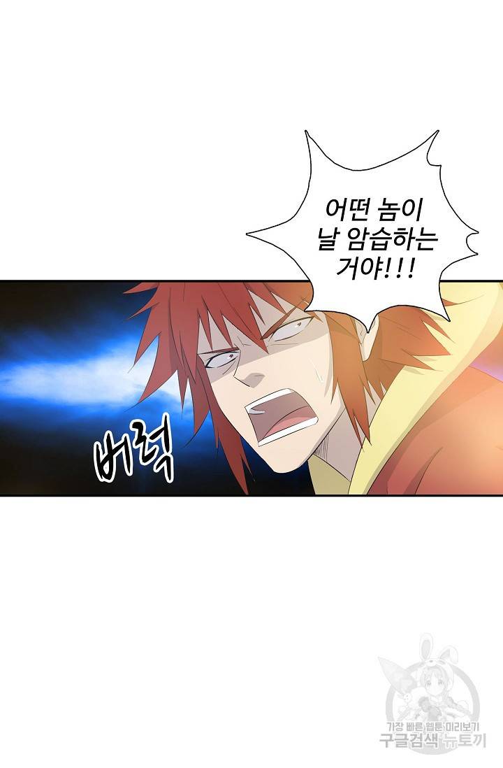검역창궁 254화 20