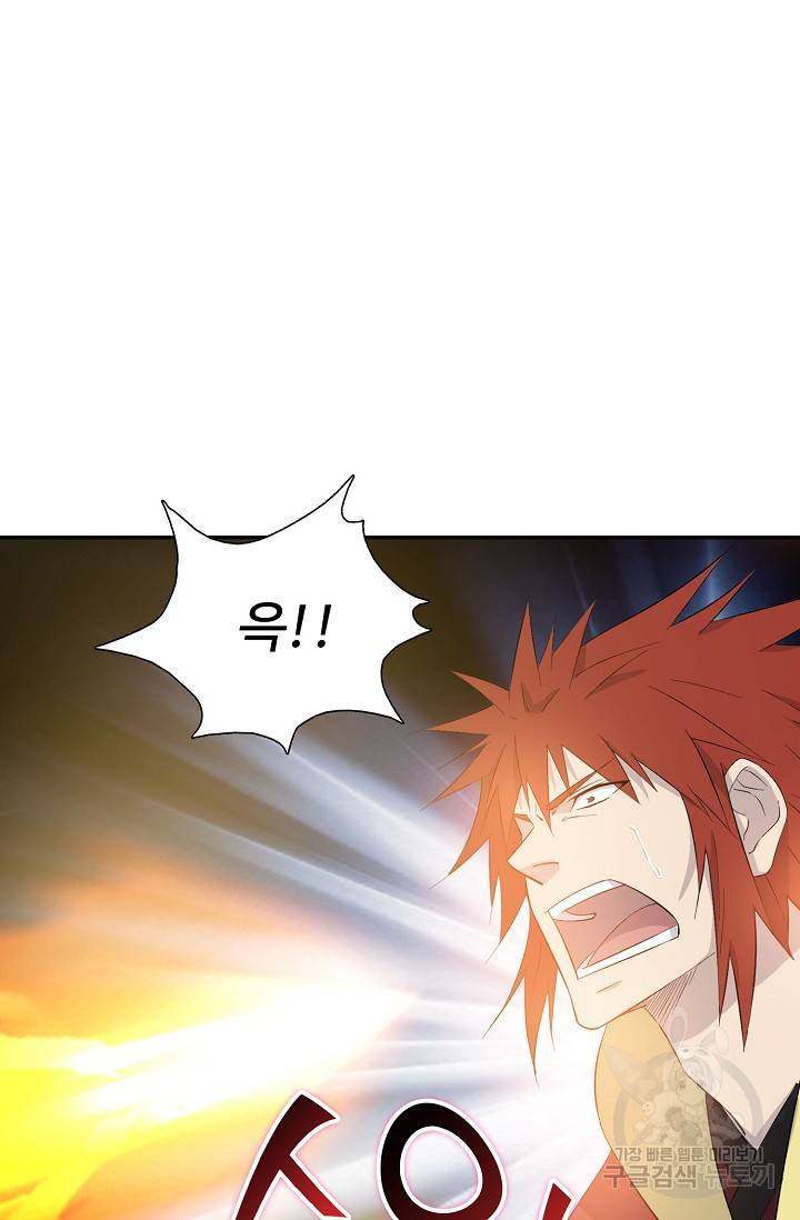 검역창궁 254화 22