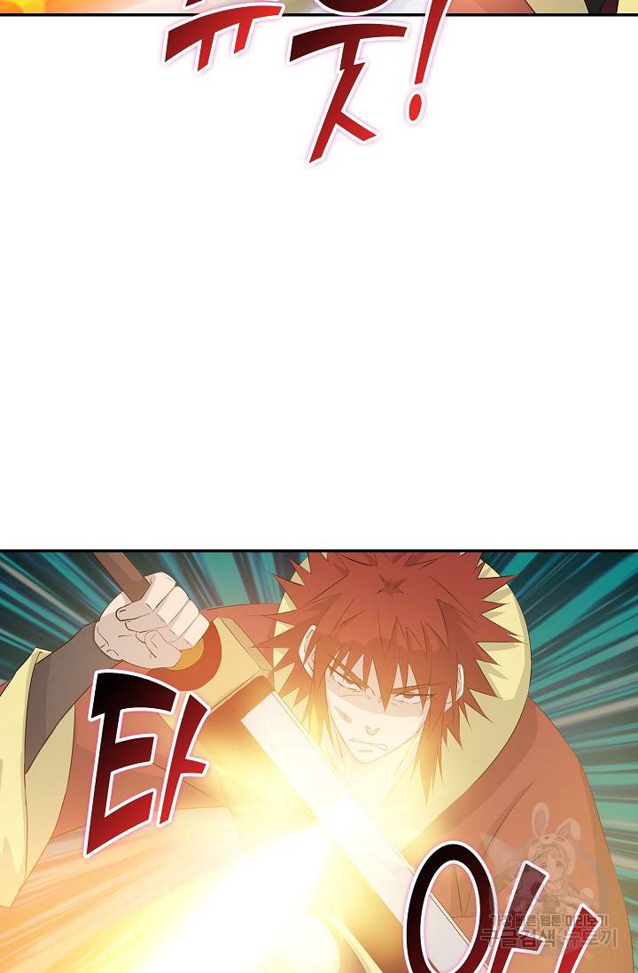 검역창궁 254화 23