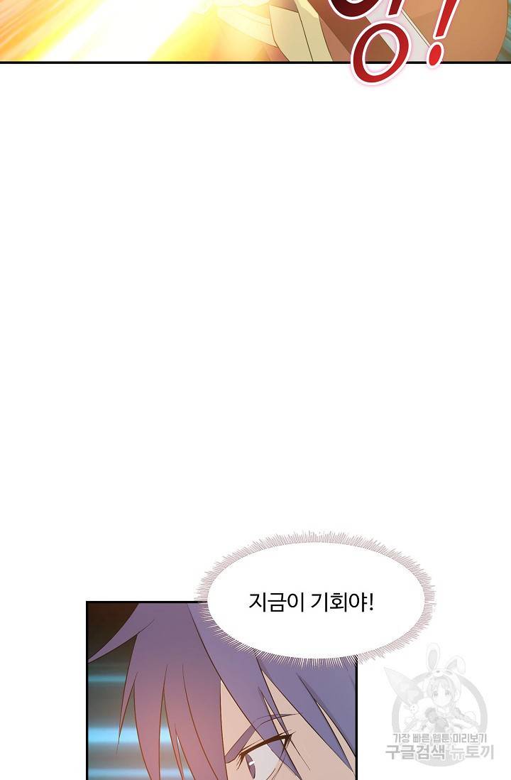 검역창궁 254화 24