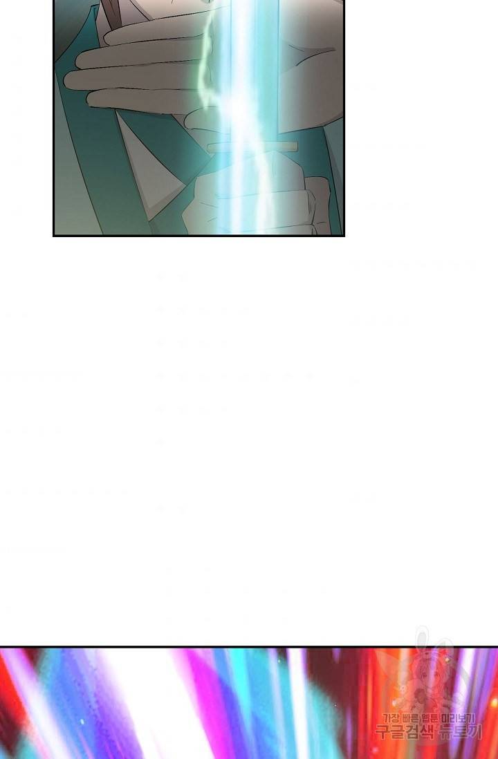 검역창궁 254화 32