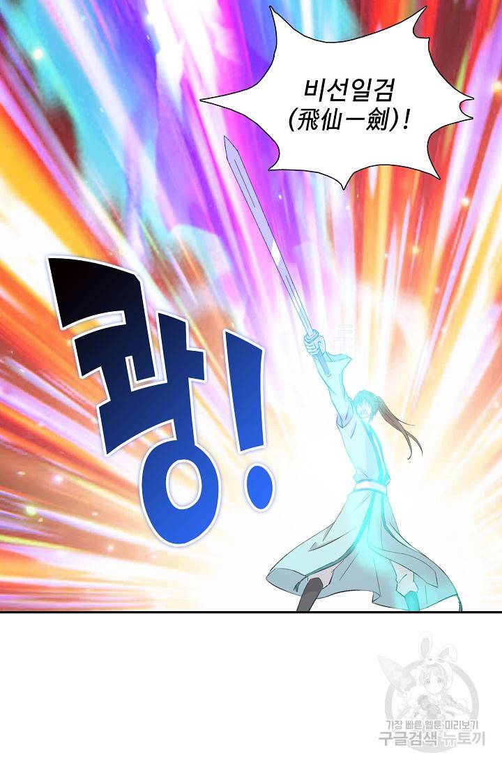 검역창궁 254화 33