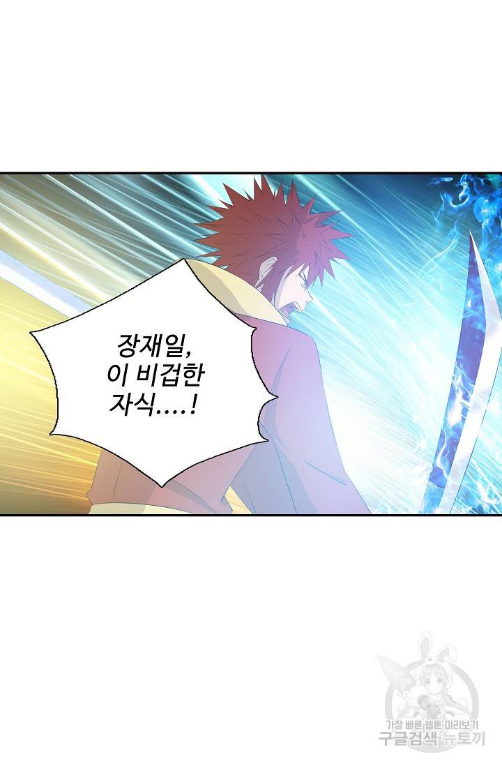 검역창궁 254화 34