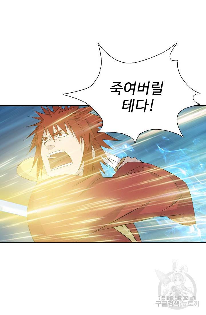 검역창궁 254화 35