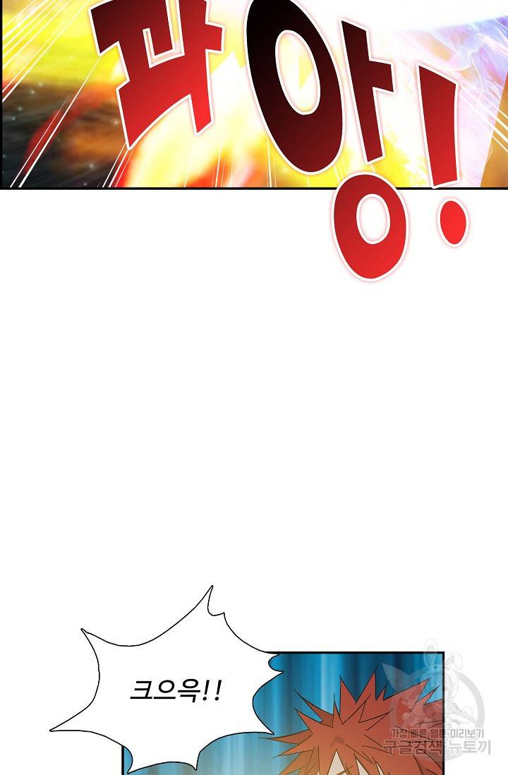 검역창궁 254화 37