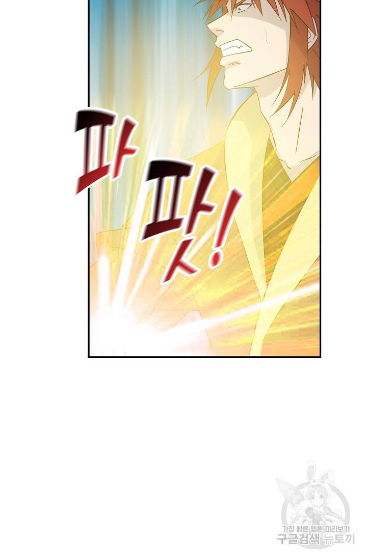 검역창궁 254화 38