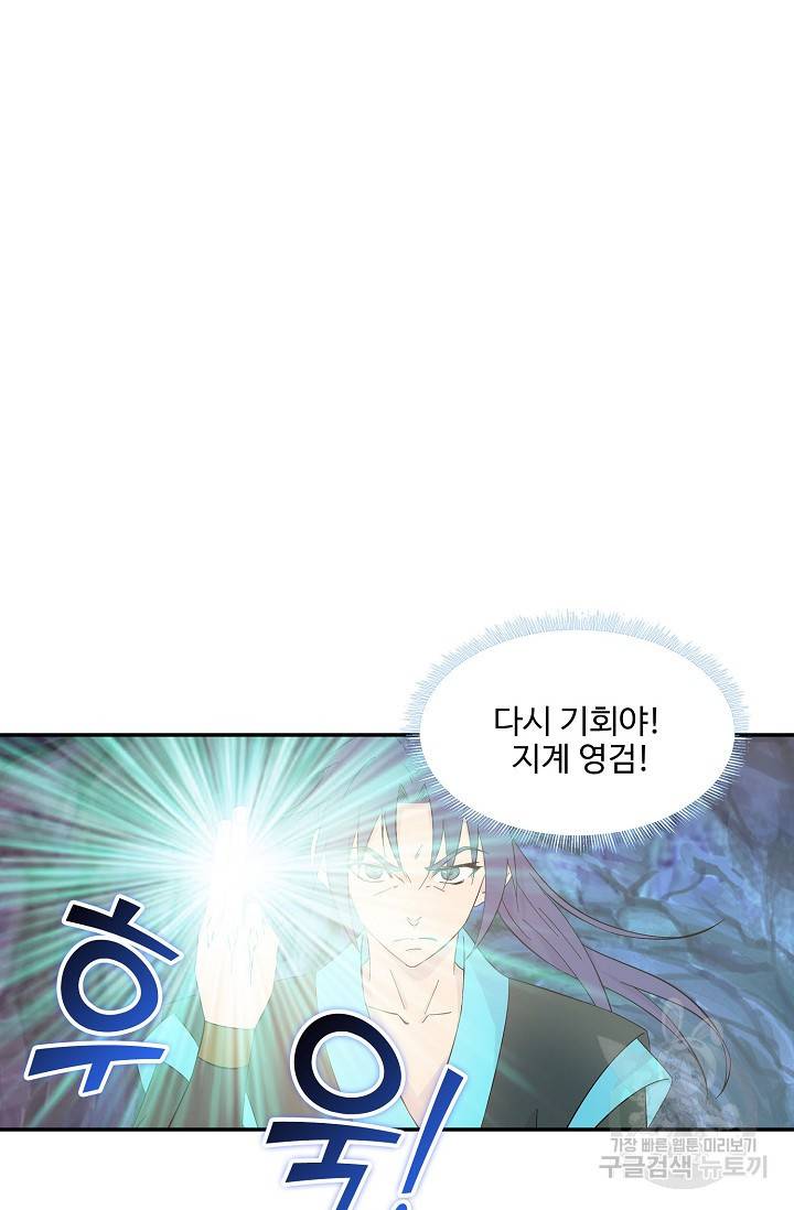 검역창궁 254화 39