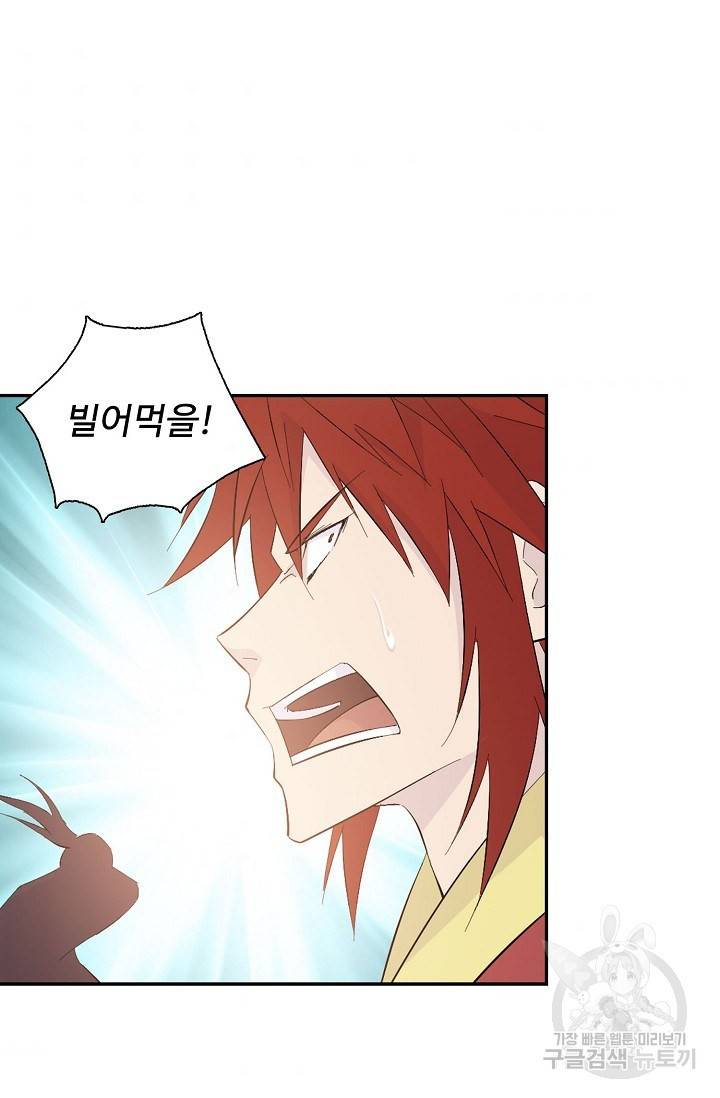 검역창궁 254화 42