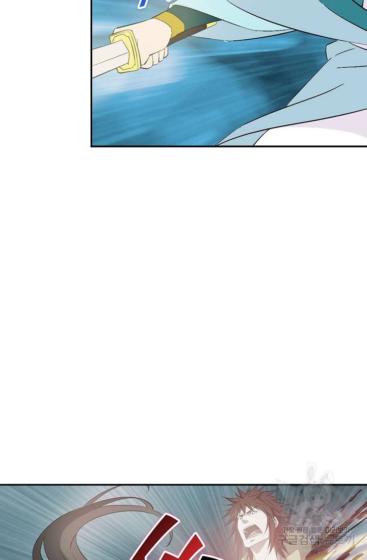 검역창궁 254화 44