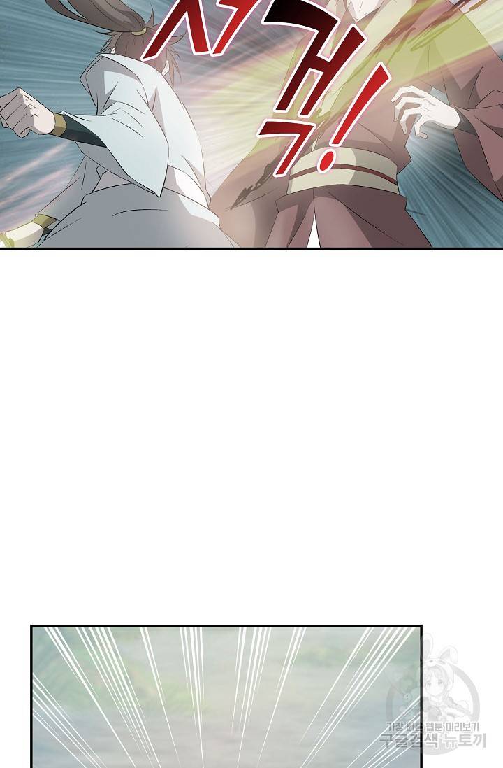 검역창궁 254화 45