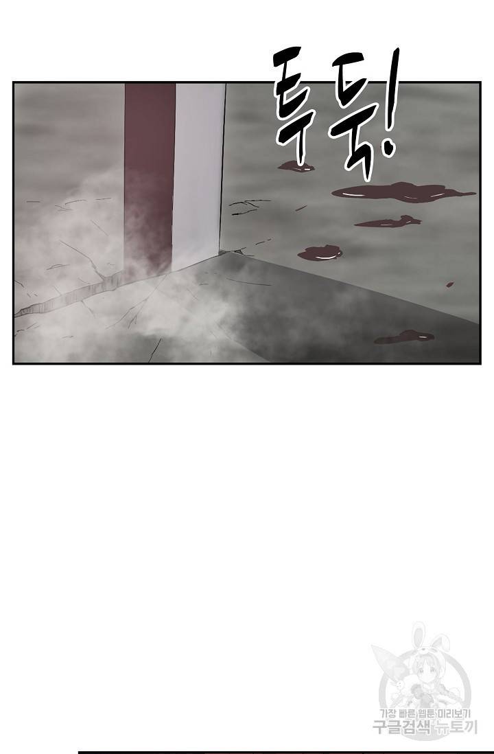 검역창궁 254화 47