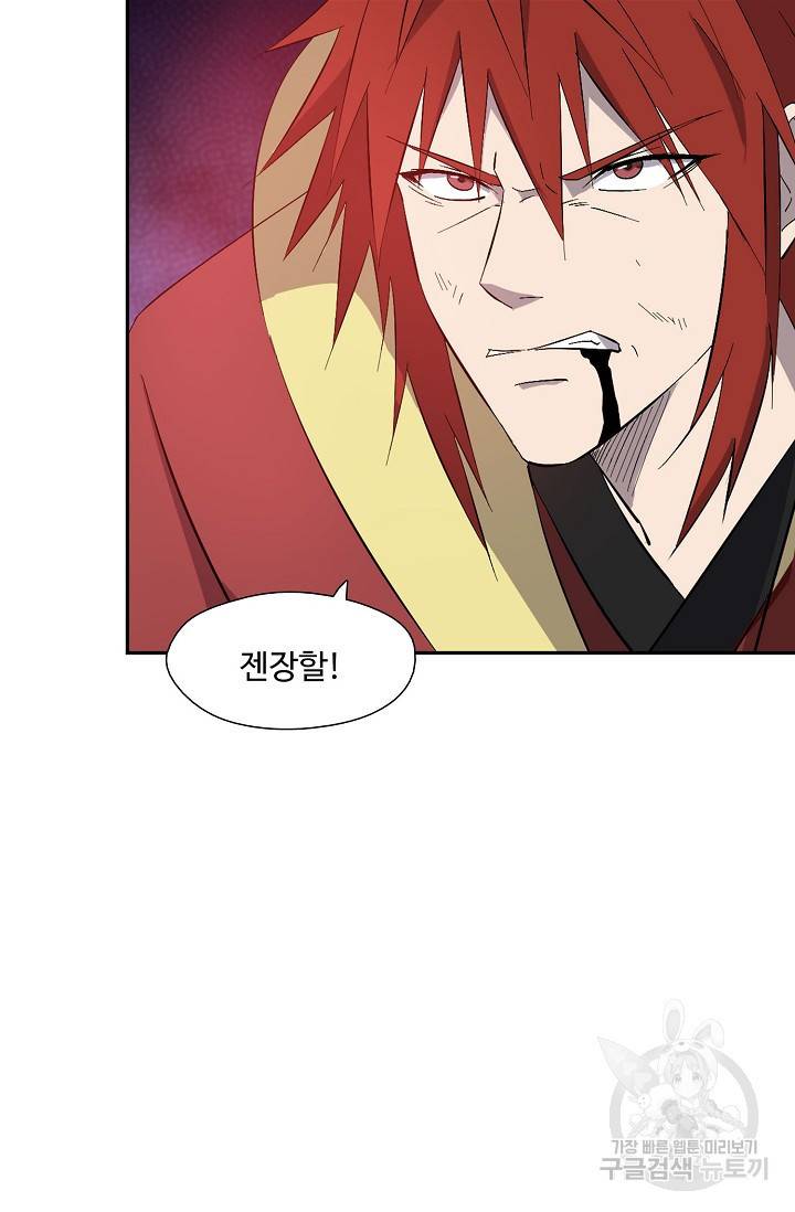 검역창궁 254화 48
